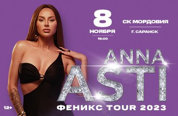 ANNA ASTI&period; &Scy;&ocy;&lcy;&softcy;&ncy;&ycy;&jcy; &kcy;&ocy;&ncy;&tscy;&iecy;&rcy;&tcy; "&Fcy;&iecy;&ncy;&icy;&kcy;&scy;" &vcy; &gcy;&period; &Scy;&acy;&rcy;&acy;&ncy;&scy;&kcy;
